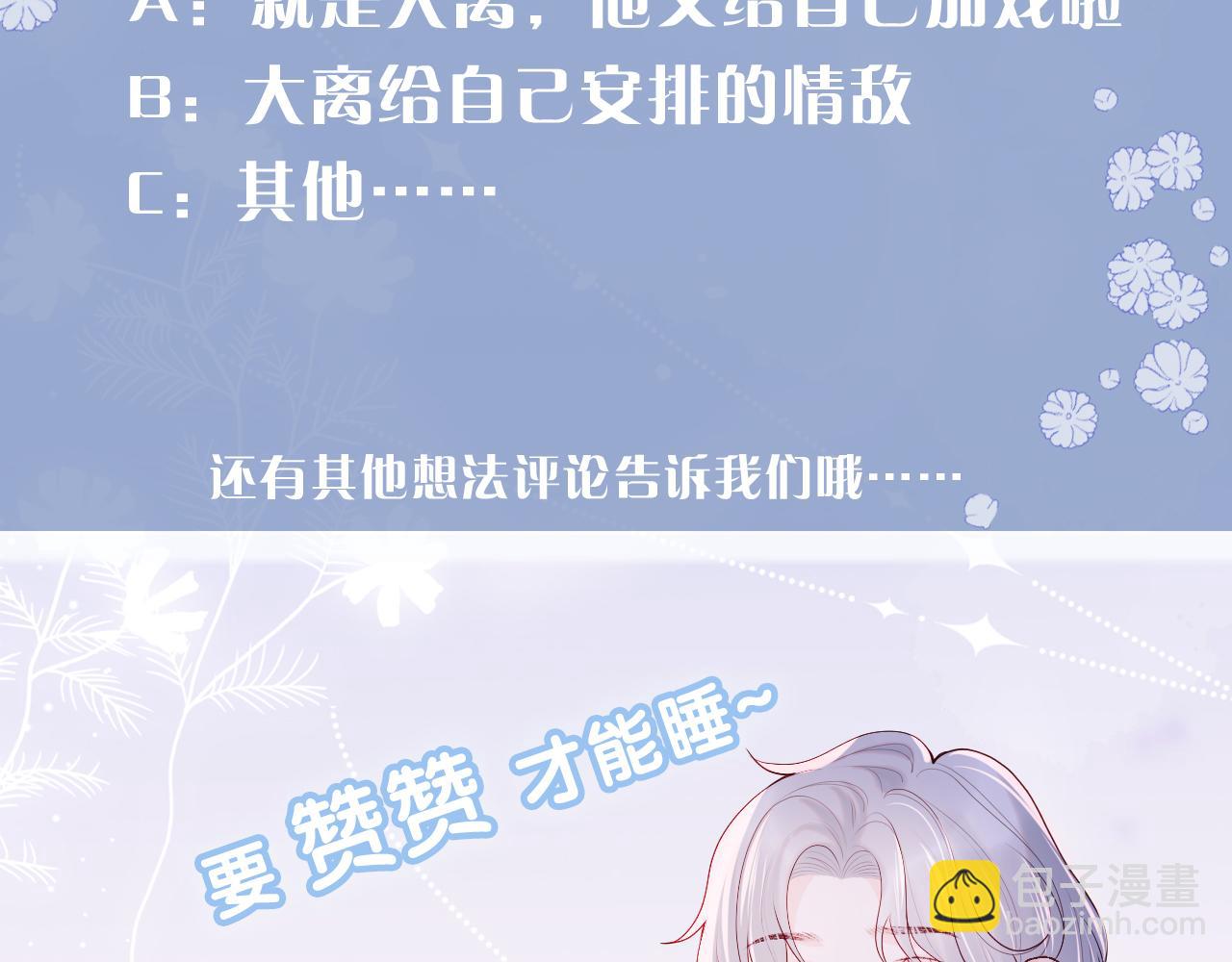 第18话 我会永远陪伴你139