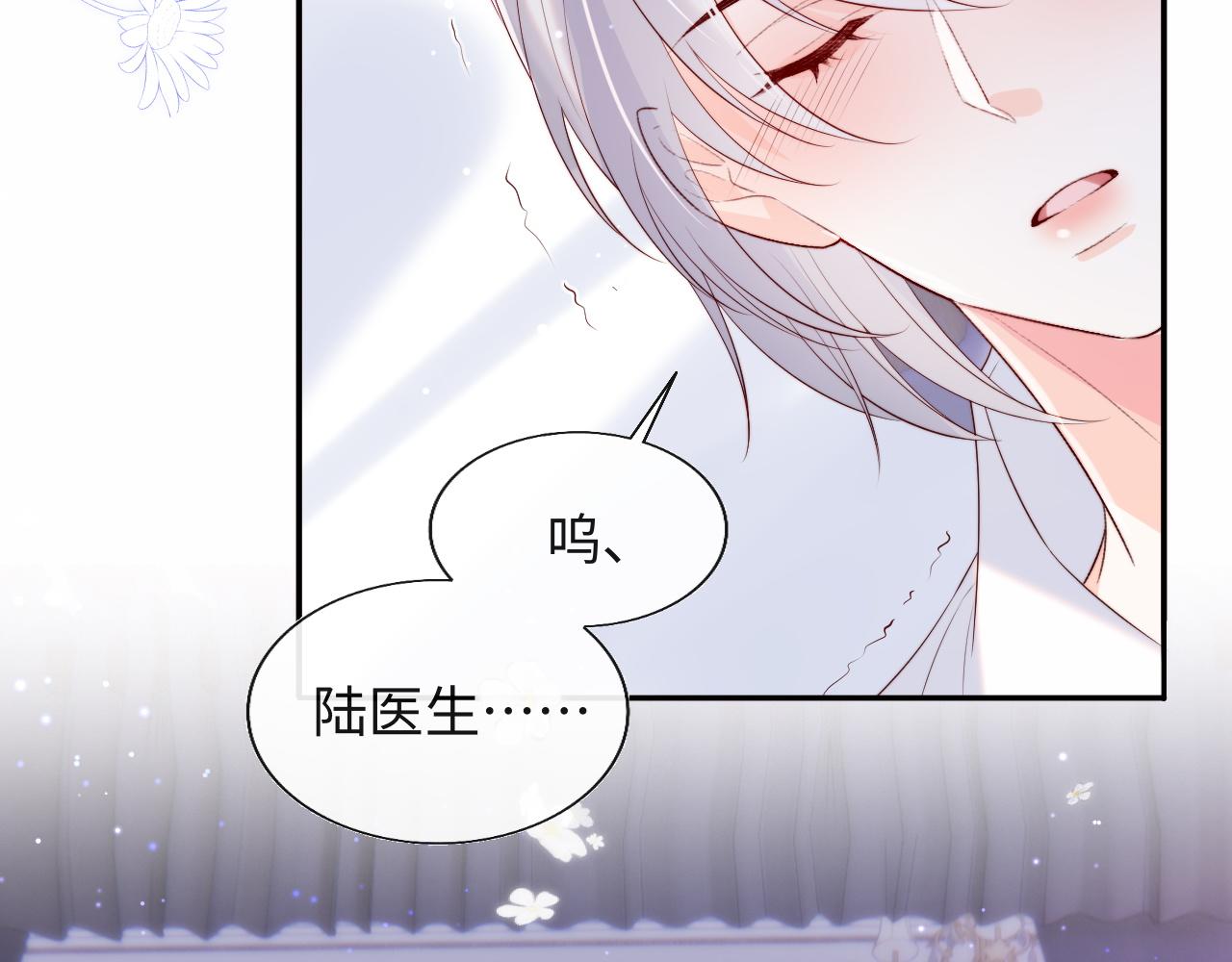 第18话 我会永远陪伴你24