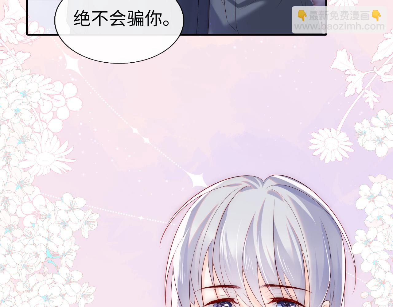 第18话 我会永远陪伴你88