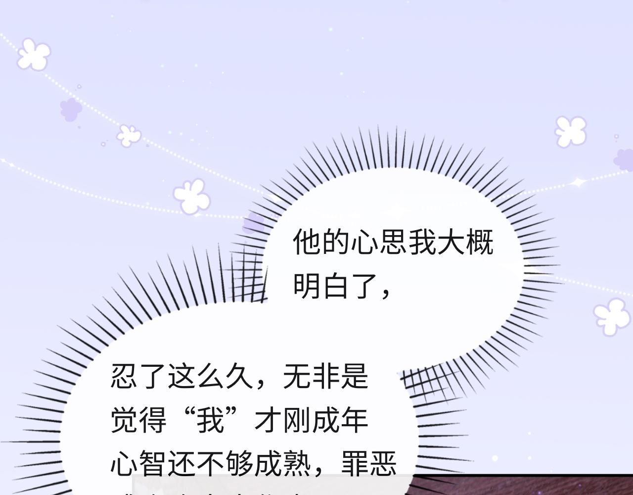 第18话 我会永远陪伴你9
