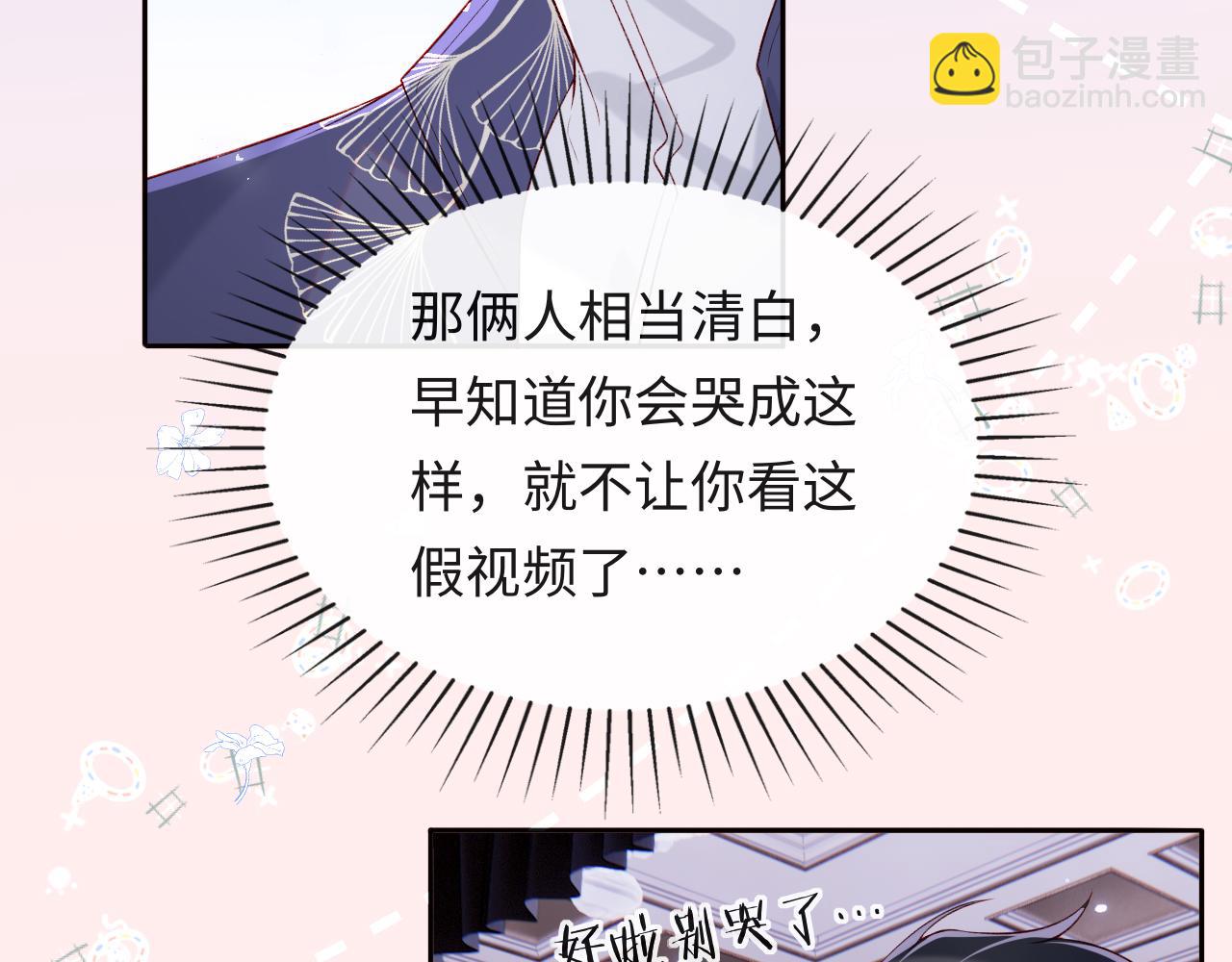 第25话 两个人格的相遇16