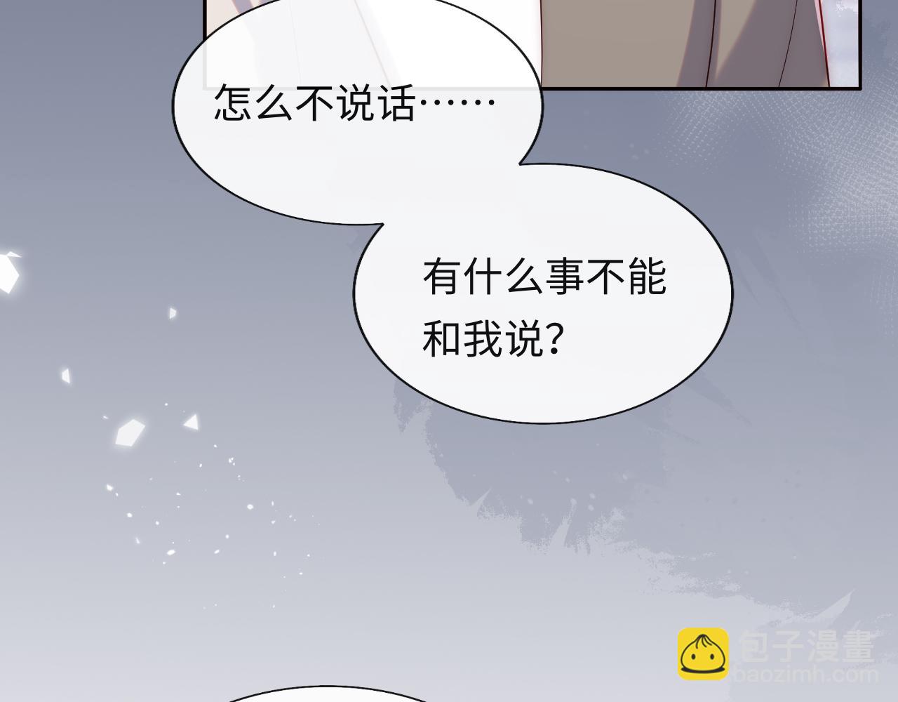 第25话 两个人格的相遇42
