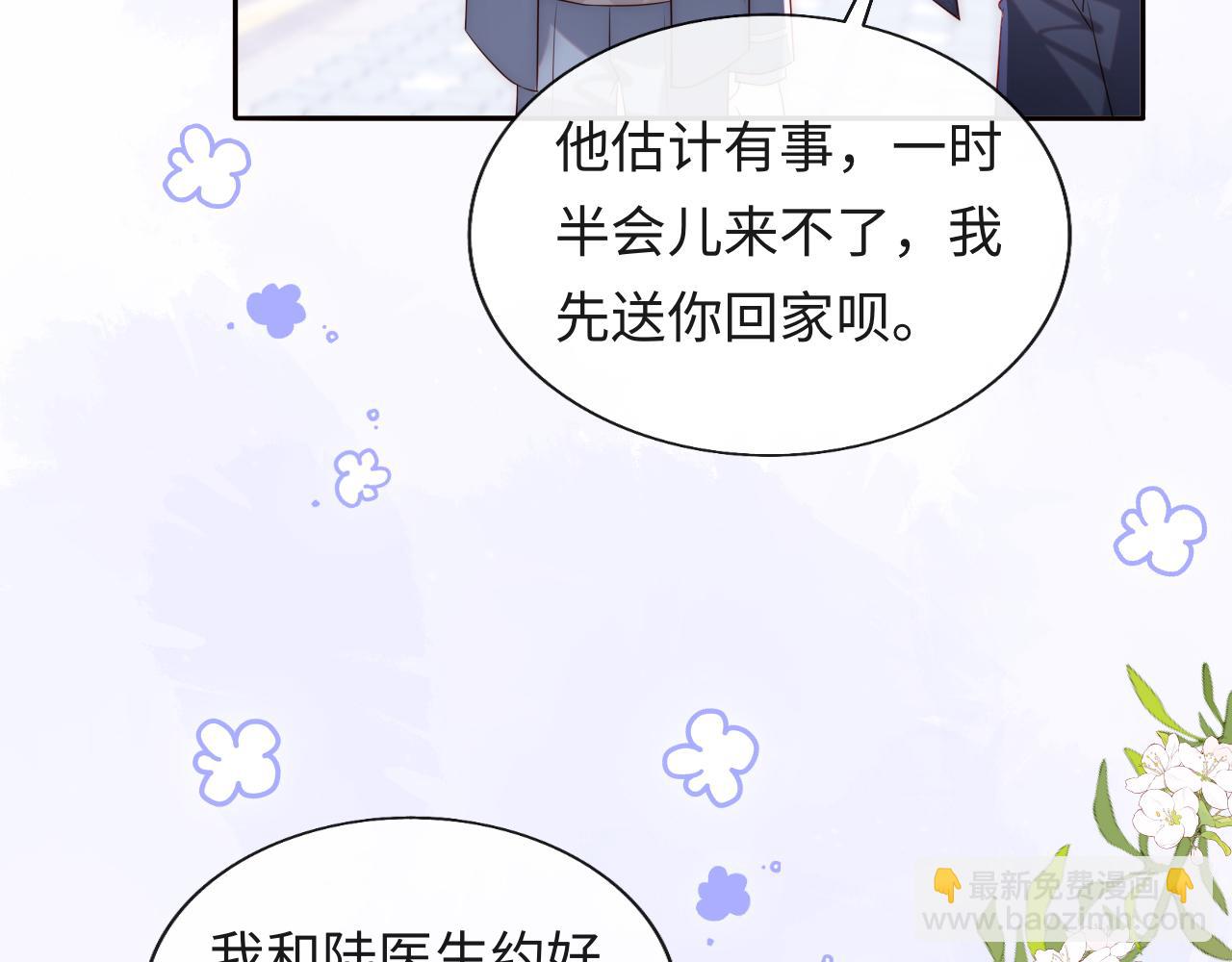 第25话 两个人格的相遇73