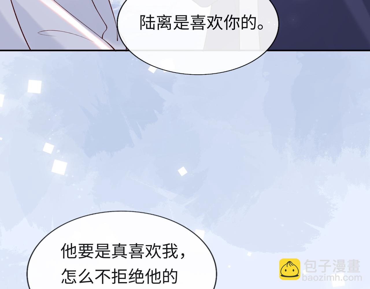 第25话 两个人格的相遇9