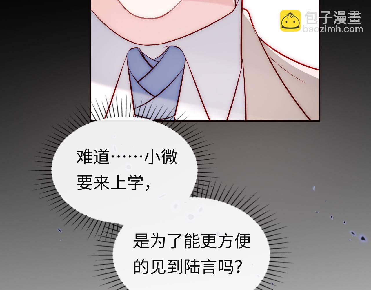 第25话 两个人格的相遇93