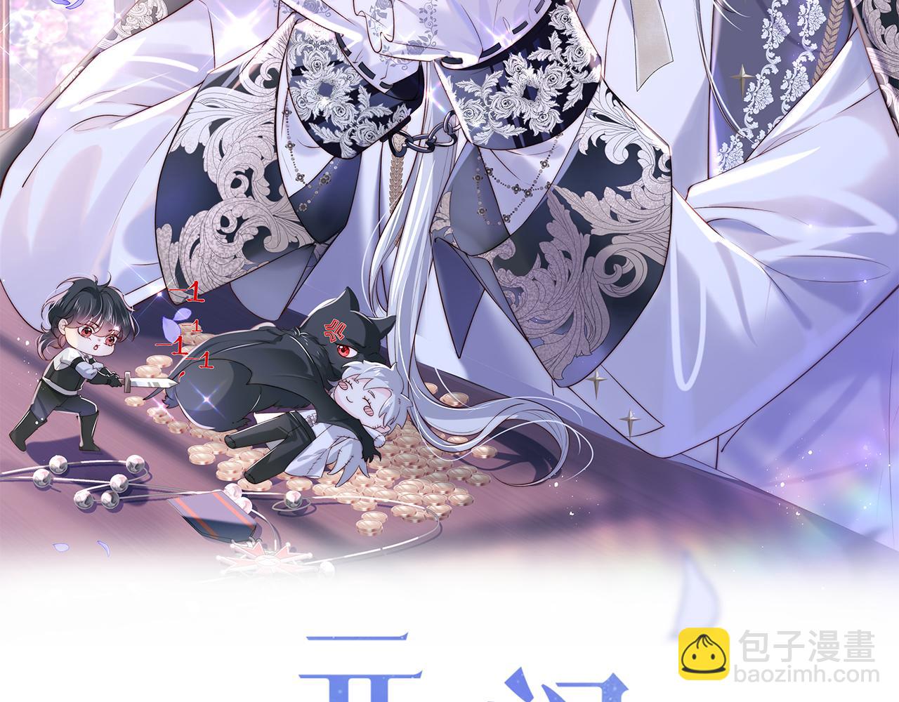 第30话 谢军师教科书级送礼物1