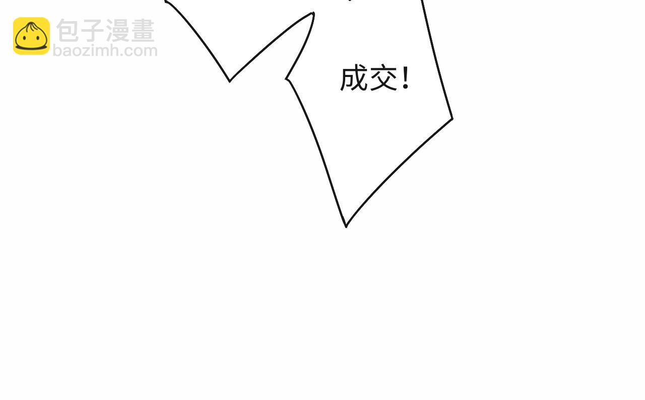 第30话 谢军师教科书级送礼物101