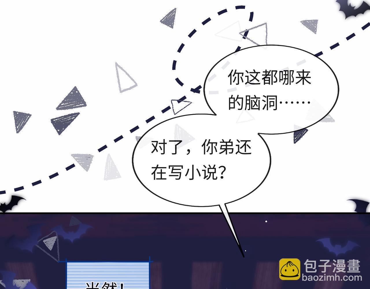 第30话 谢军师教科书级送礼物11