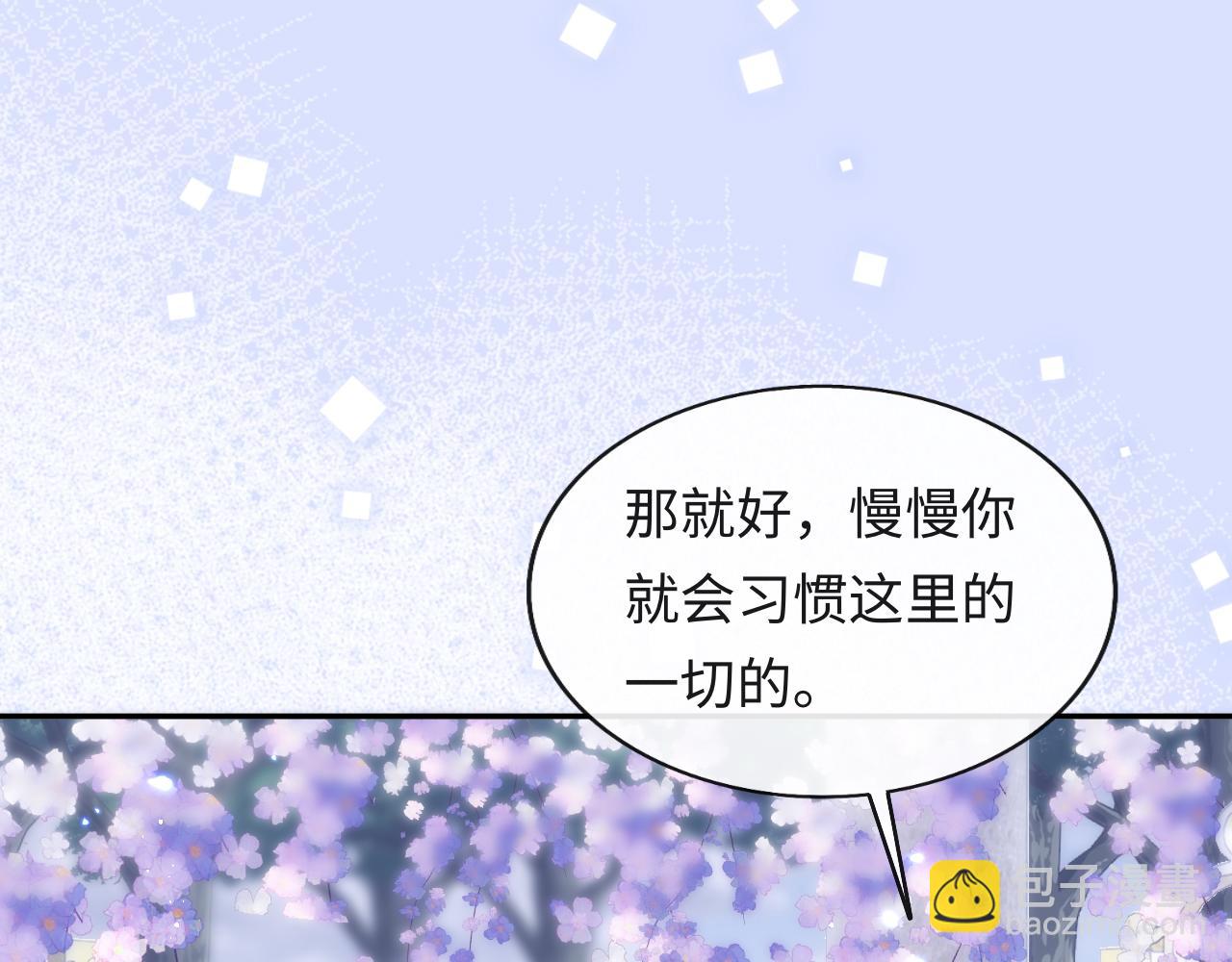 第30话 谢军师教科书级送礼物112