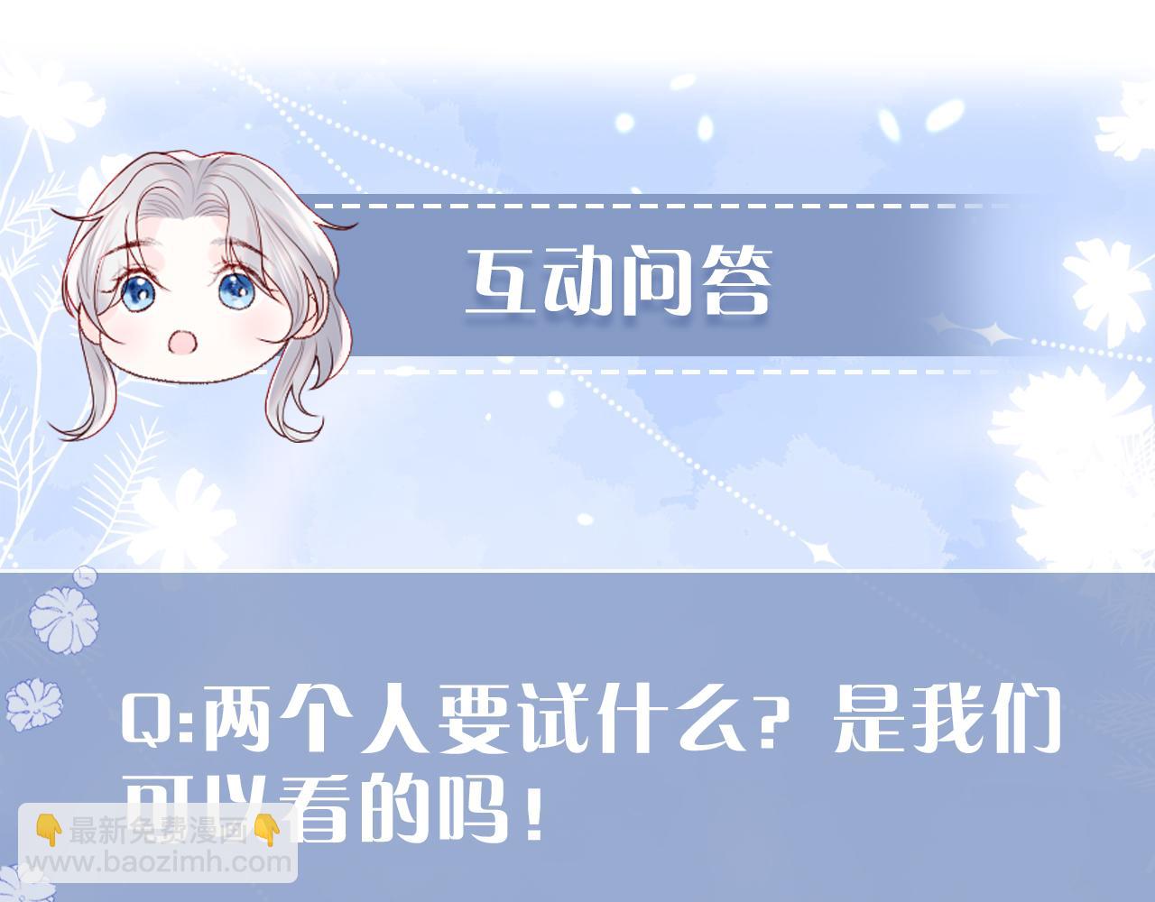 第30话 谢军师教科书级送礼物125