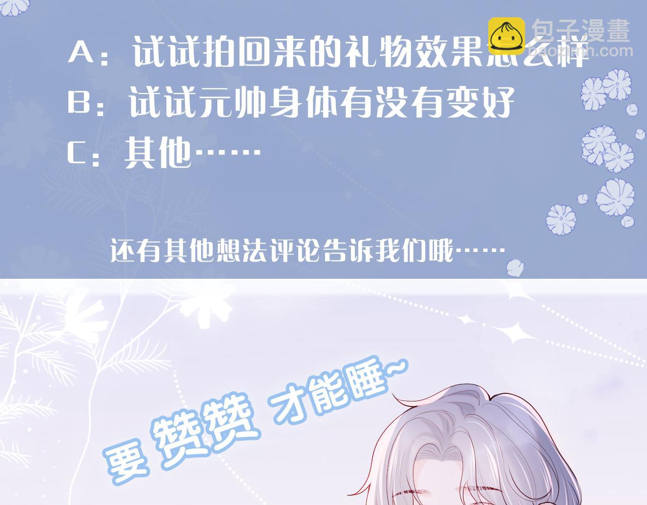 第30话 谢军师教科书级送礼物126