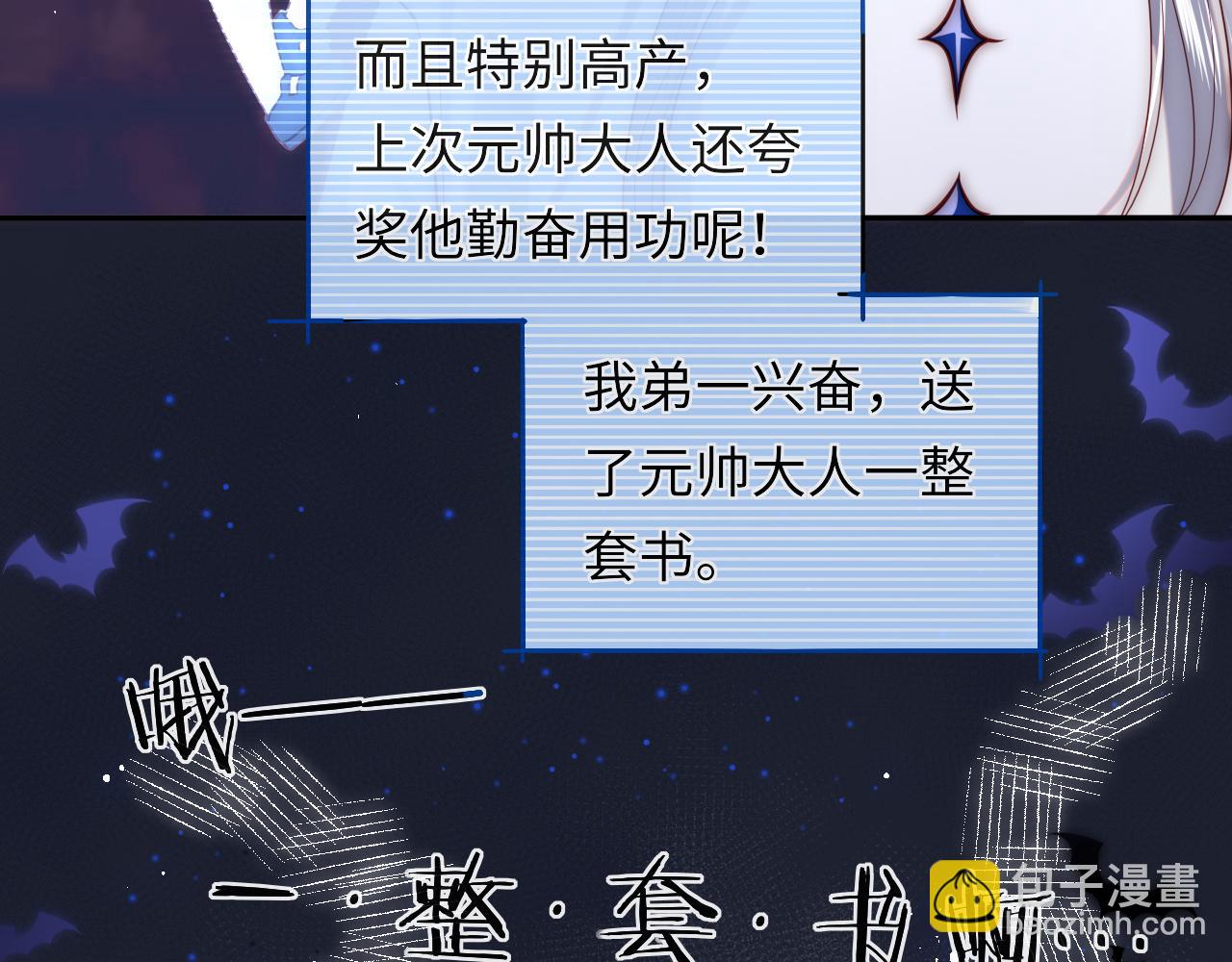 第30话 谢军师教科书级送礼物13