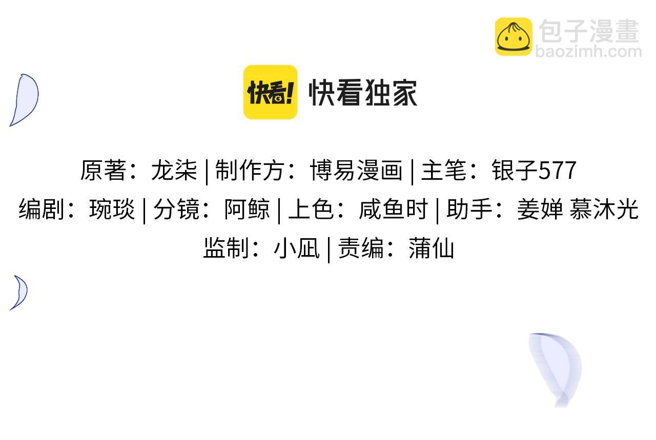 第30话 谢军师教科书级送礼物3