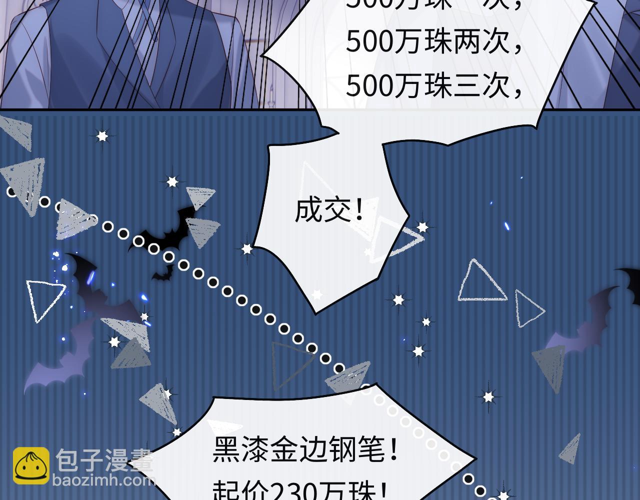 第30话 谢军师教科书级送礼物38
