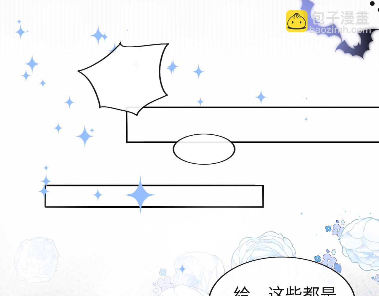 第30话 谢军师教科书级送礼物42