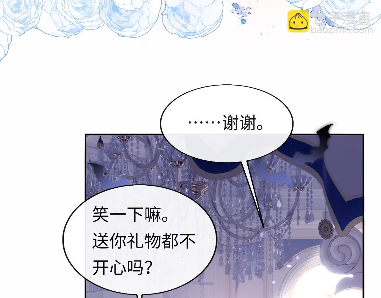 第30话 谢军师教科书级送礼物45
