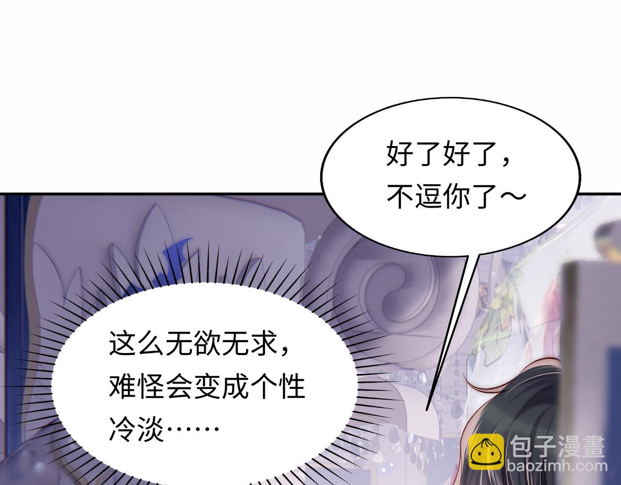 第30话 谢军师教科书级送礼物55