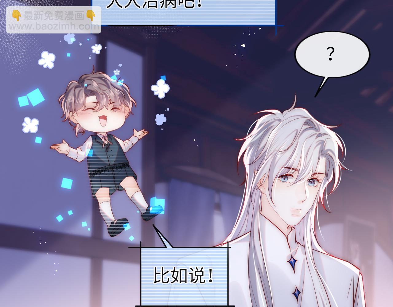 第30话 谢军师教科书级送礼物6