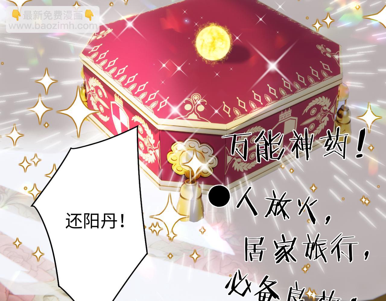 第30话 谢军师教科书级送礼物60