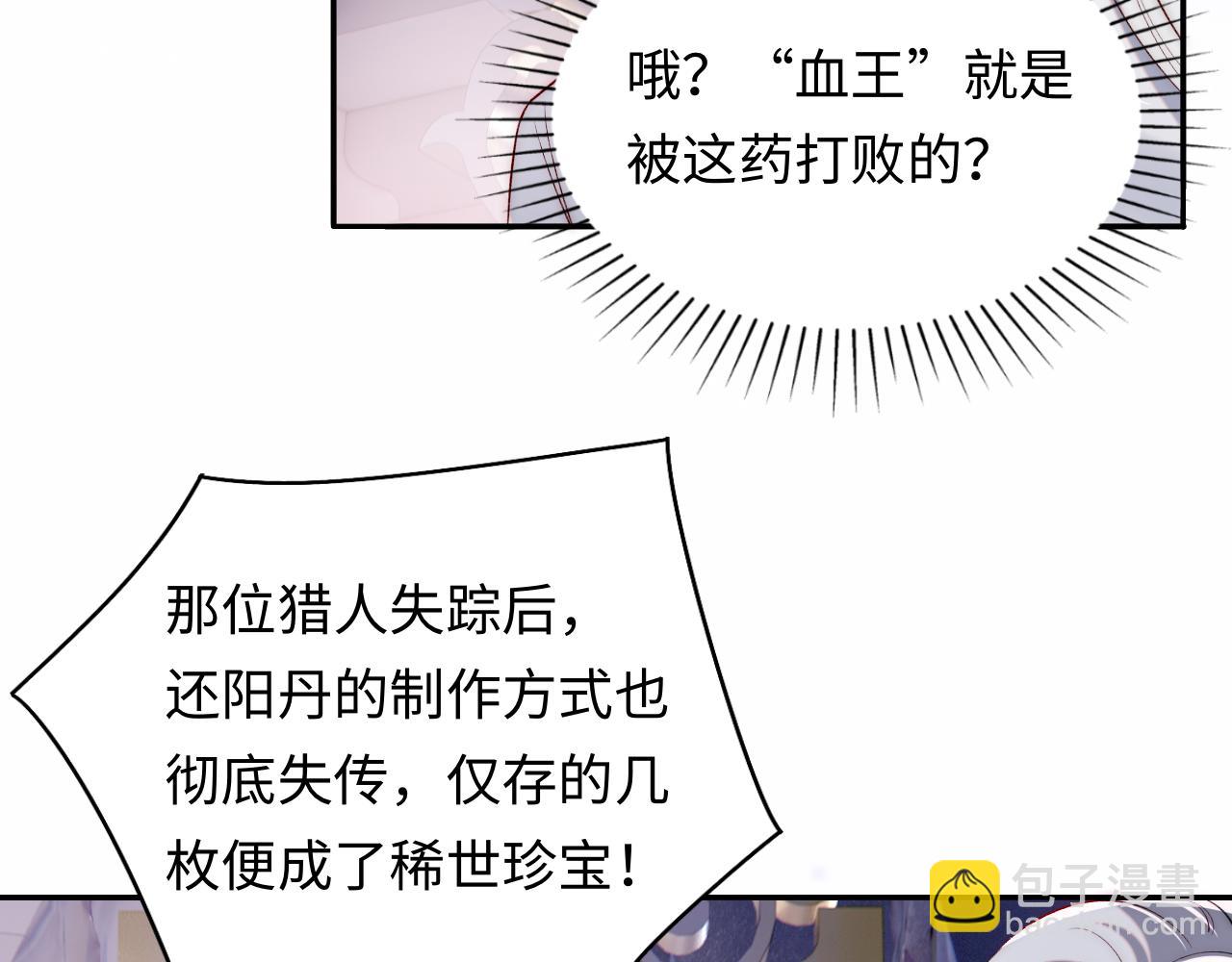 第30话 谢军师教科书级送礼物64