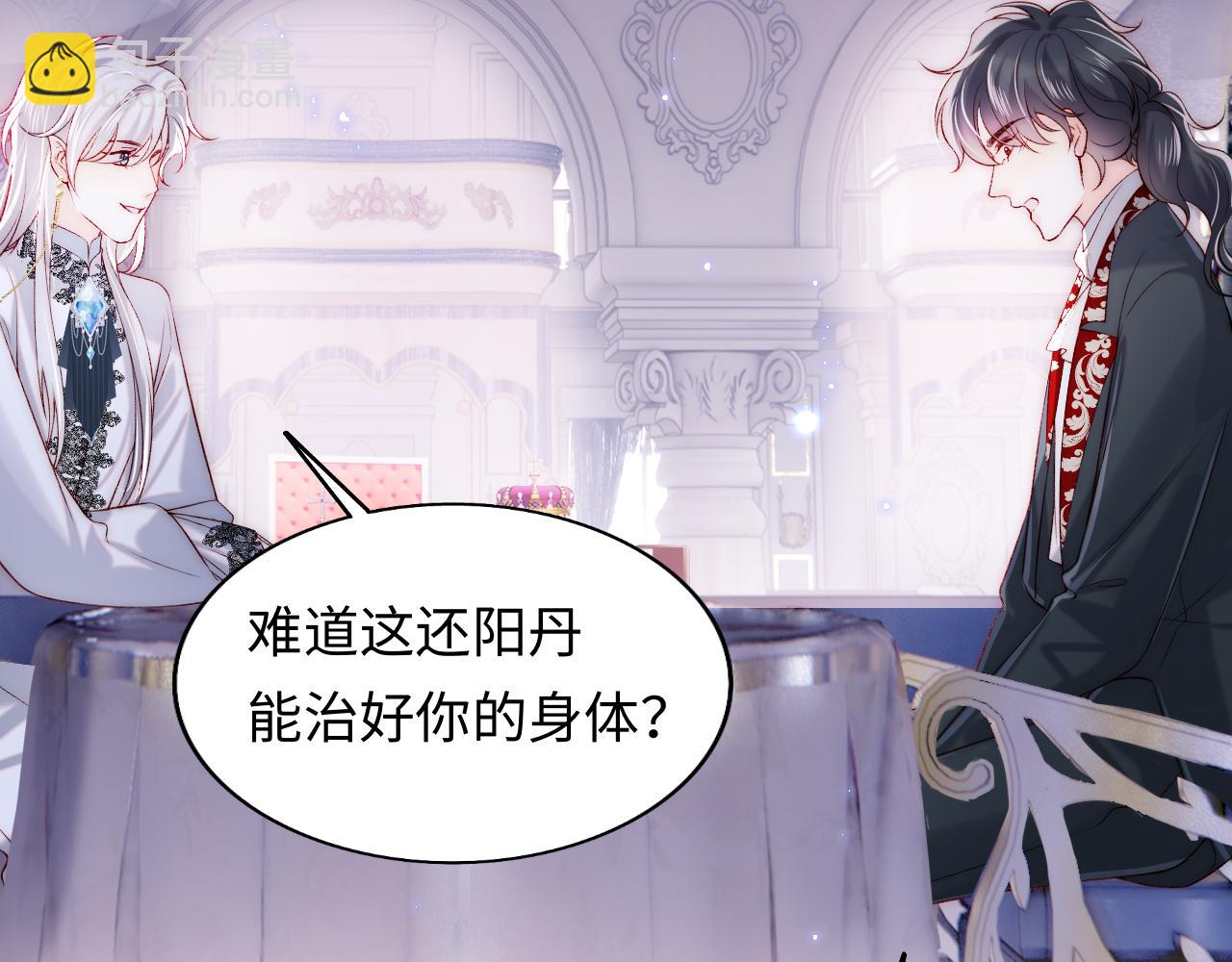 第30话 谢军师教科书级送礼物67