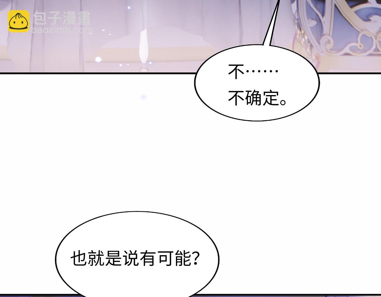 第30话 谢军师教科书级送礼物68