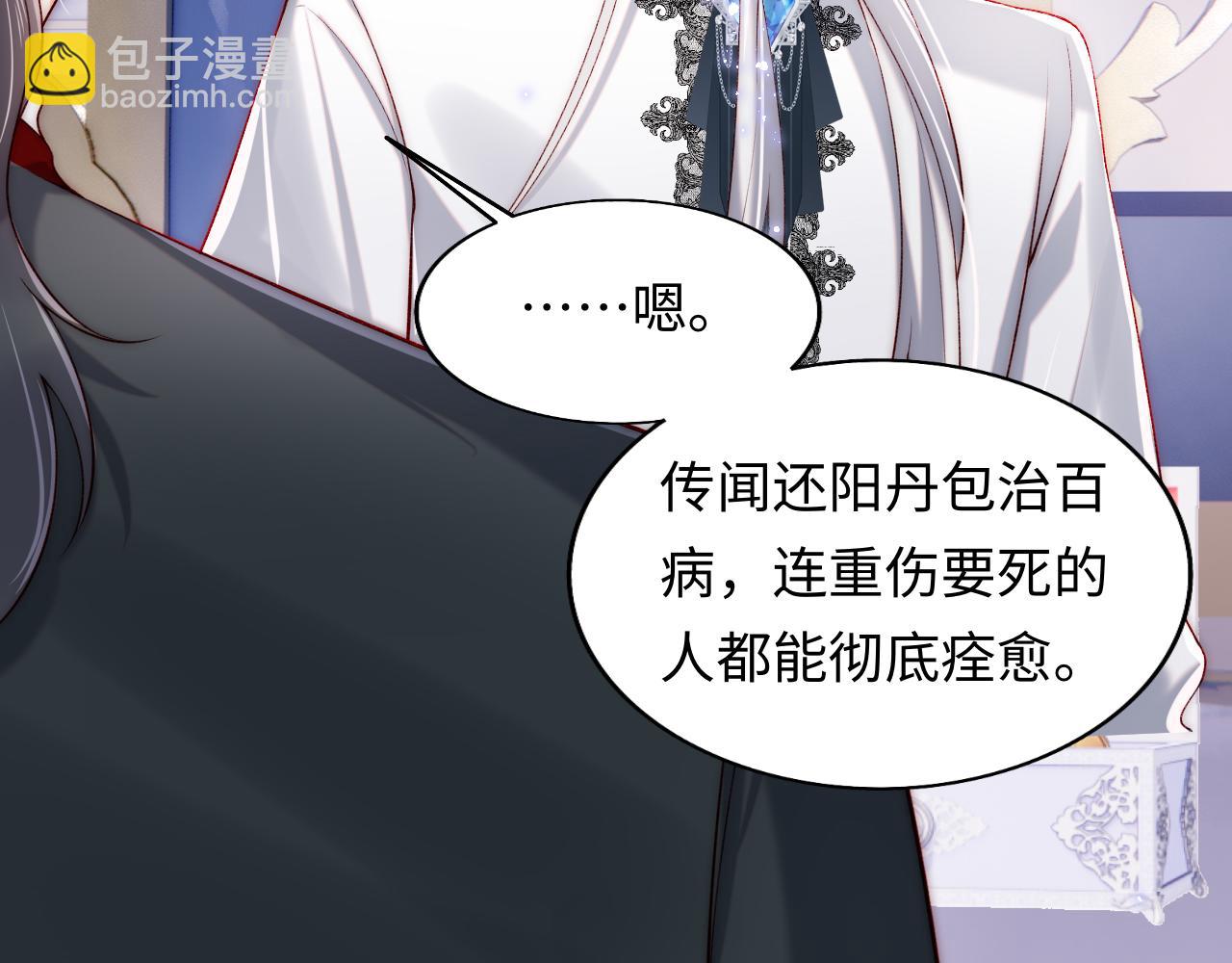 第30话 谢军师教科书级送礼物70