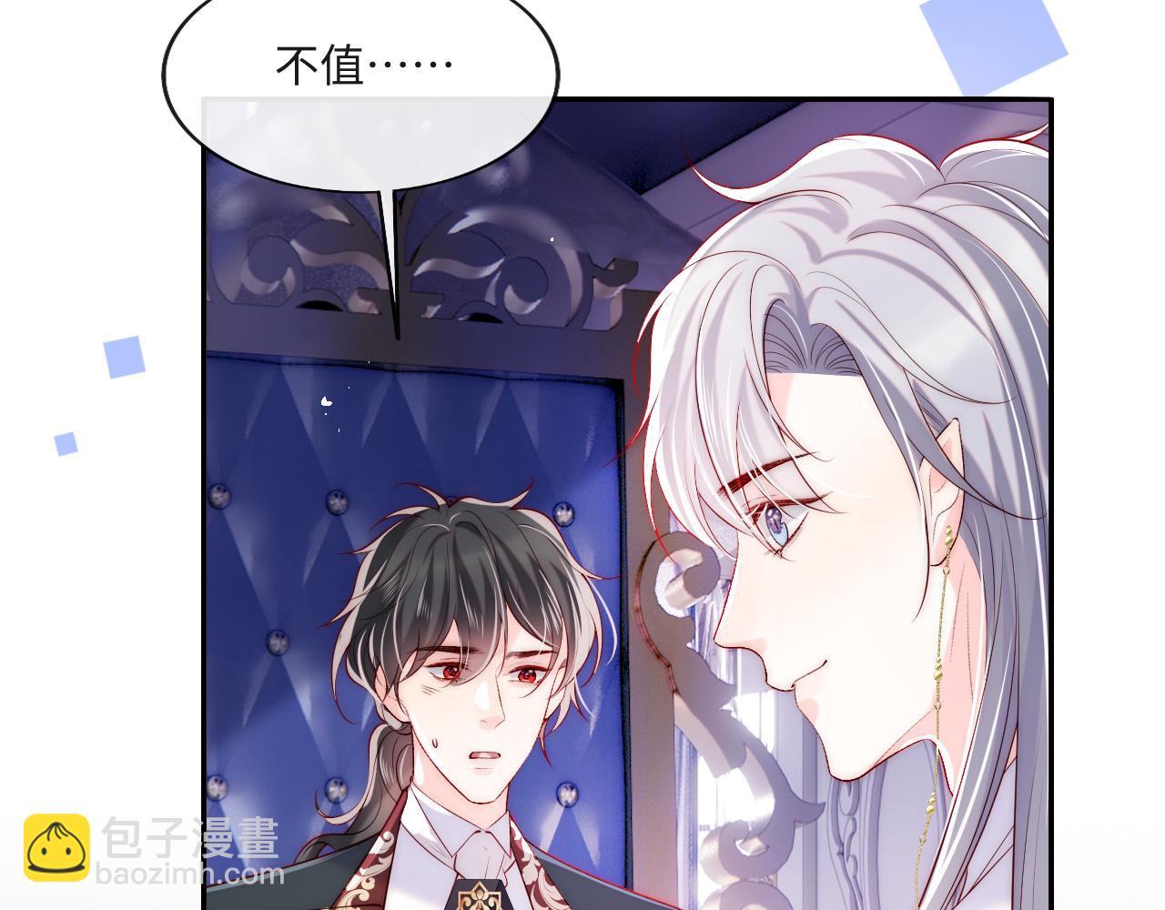 第30话 谢军师教科书级送礼物83