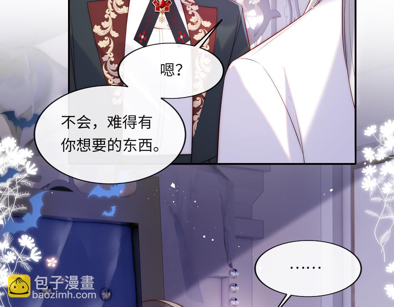 第30话 谢军师教科书级送礼物84