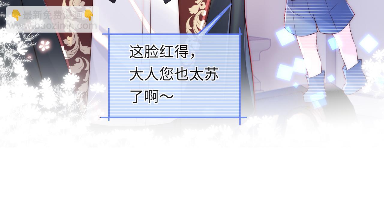 第30话 谢军师教科书级送礼物86