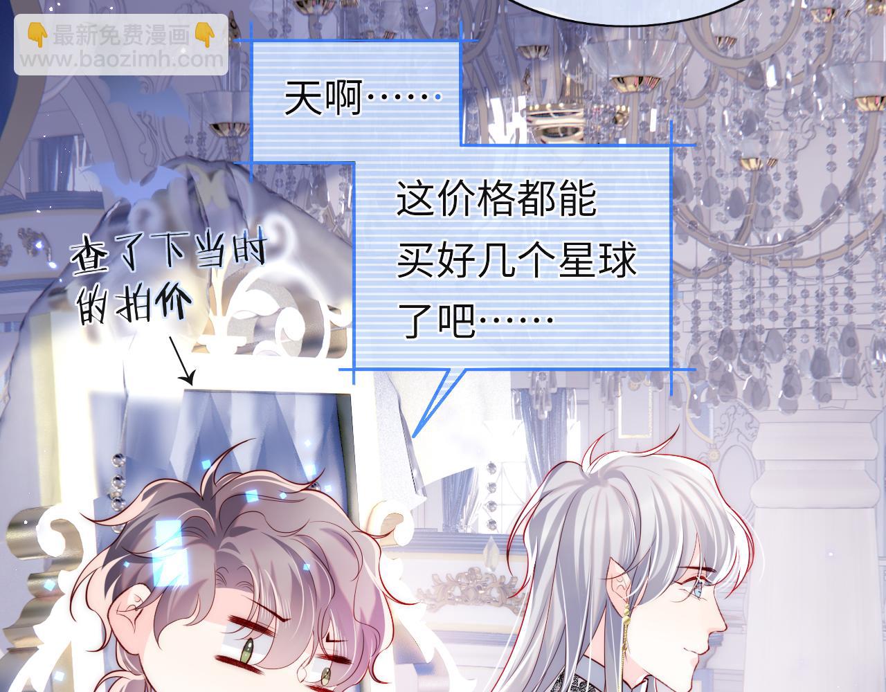 第30话 谢军师教科书级送礼物89
