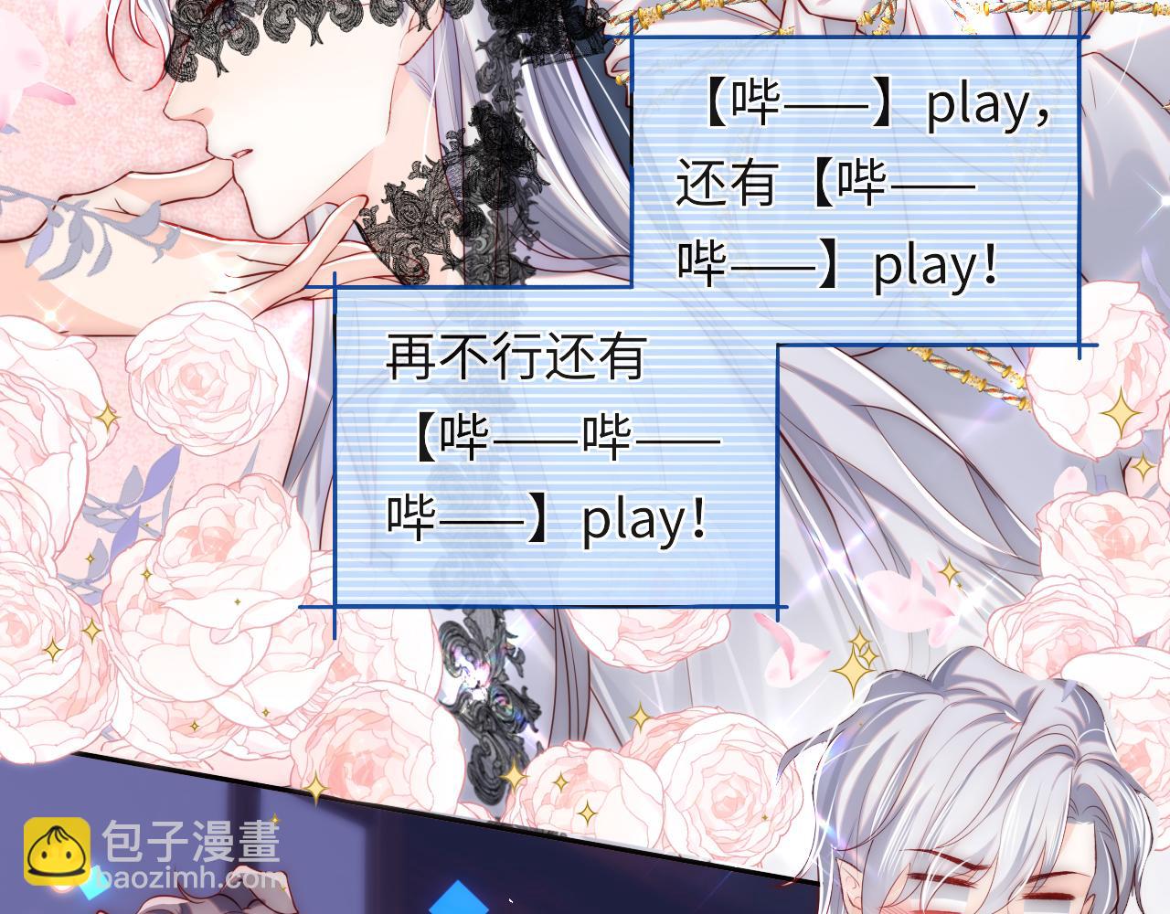 第30话 谢军师教科书级送礼物9