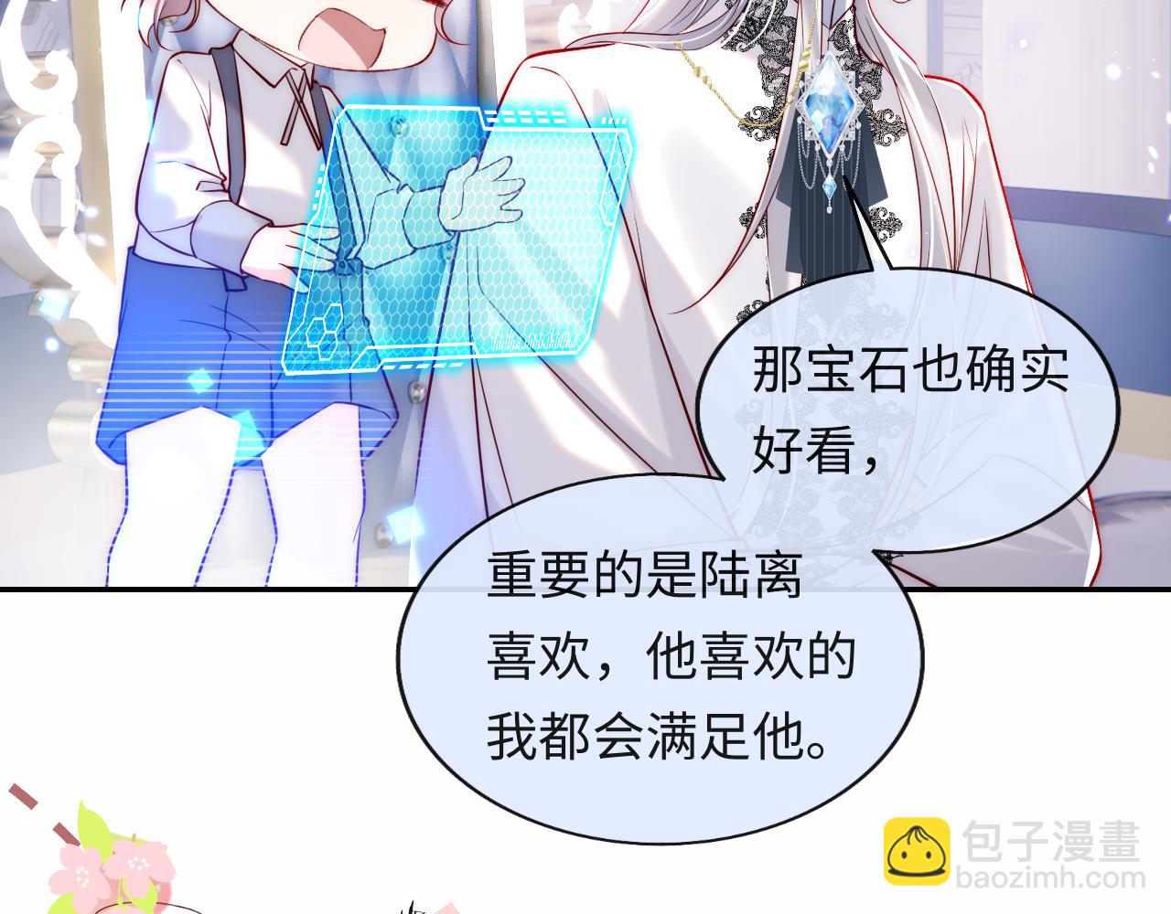 第30话 谢军师教科书级送礼物90