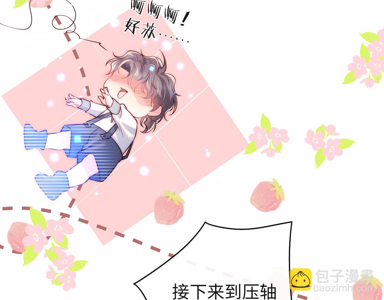 第30话 谢军师教科书级送礼物91