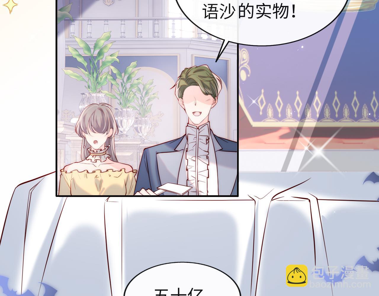 第30话 谢军师教科书级送礼物95