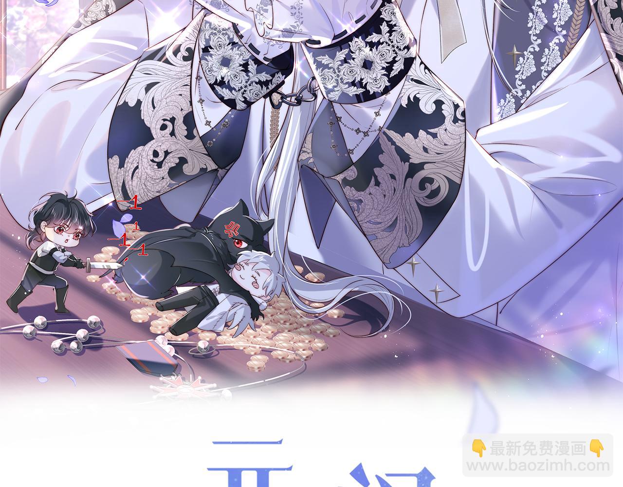 第44话 和他在一起吧1