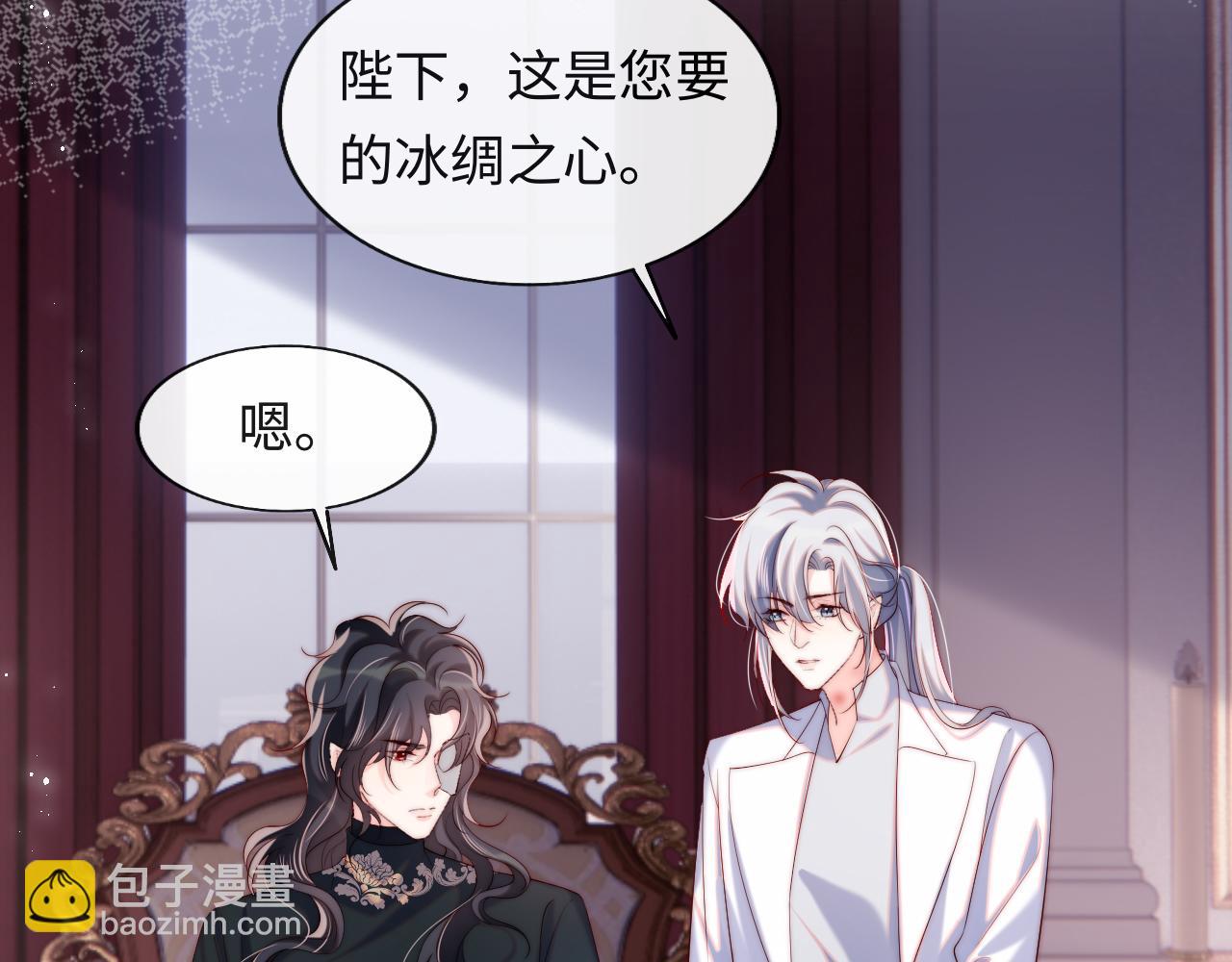 第44话 和他在一起吧10