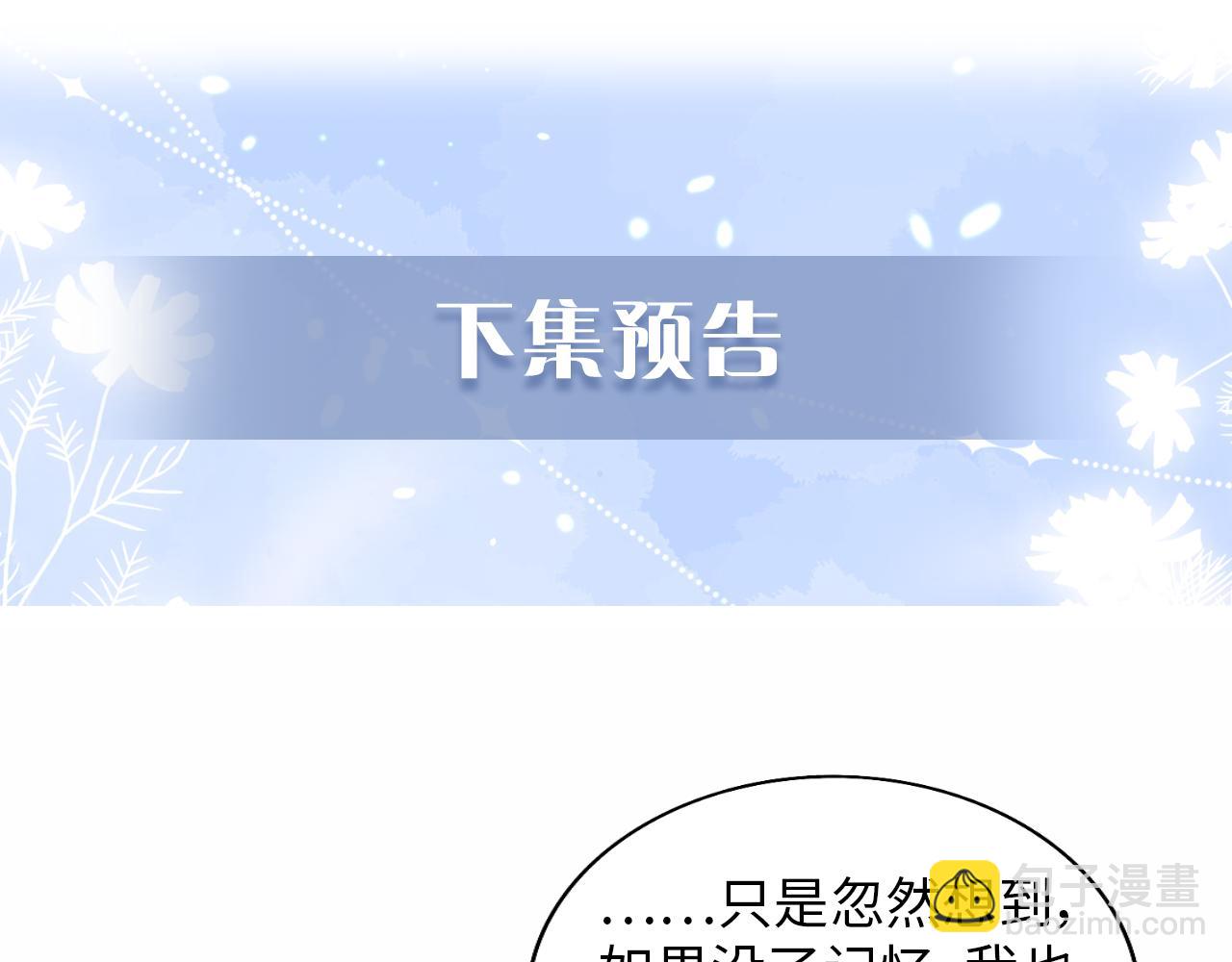第44话 和他在一起吧101