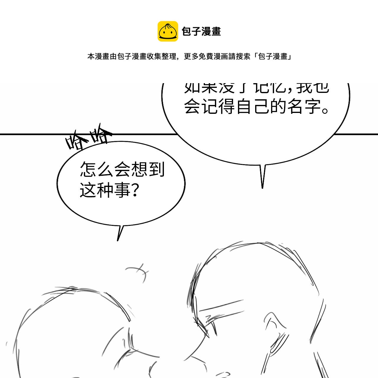 第44话 和他在一起吧106