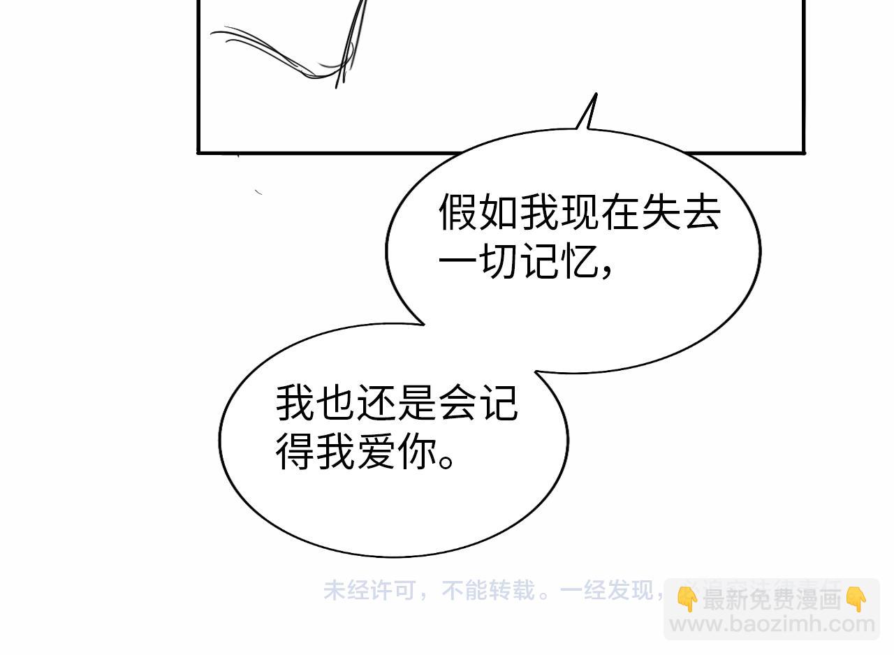 第44话 和他在一起吧110