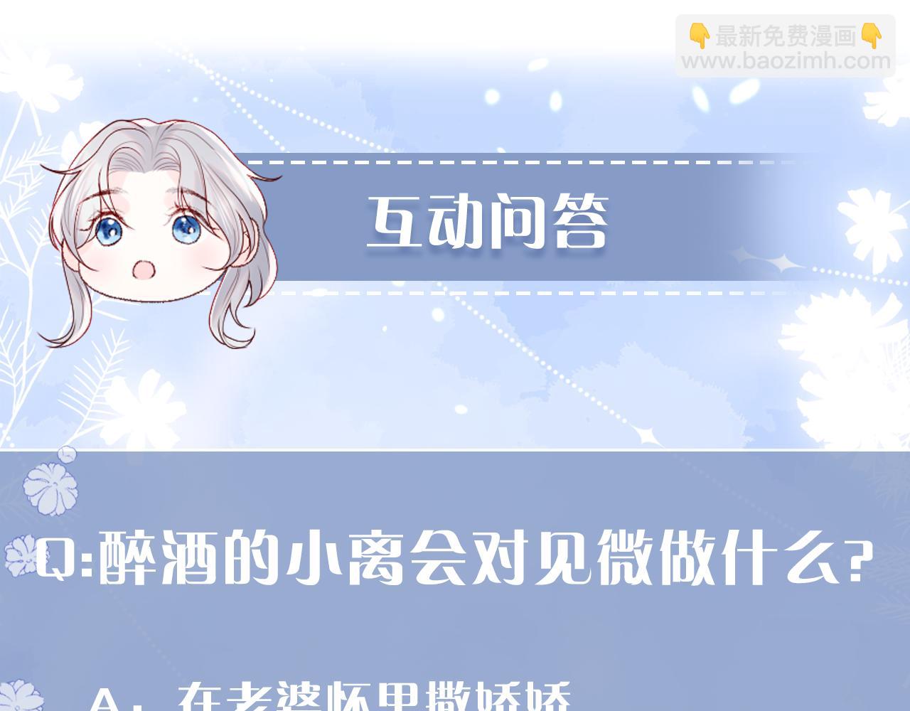 第44话 和他在一起吧111