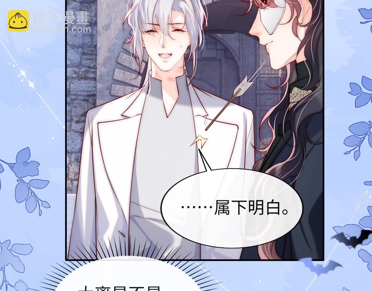 第44话 和他在一起吧22