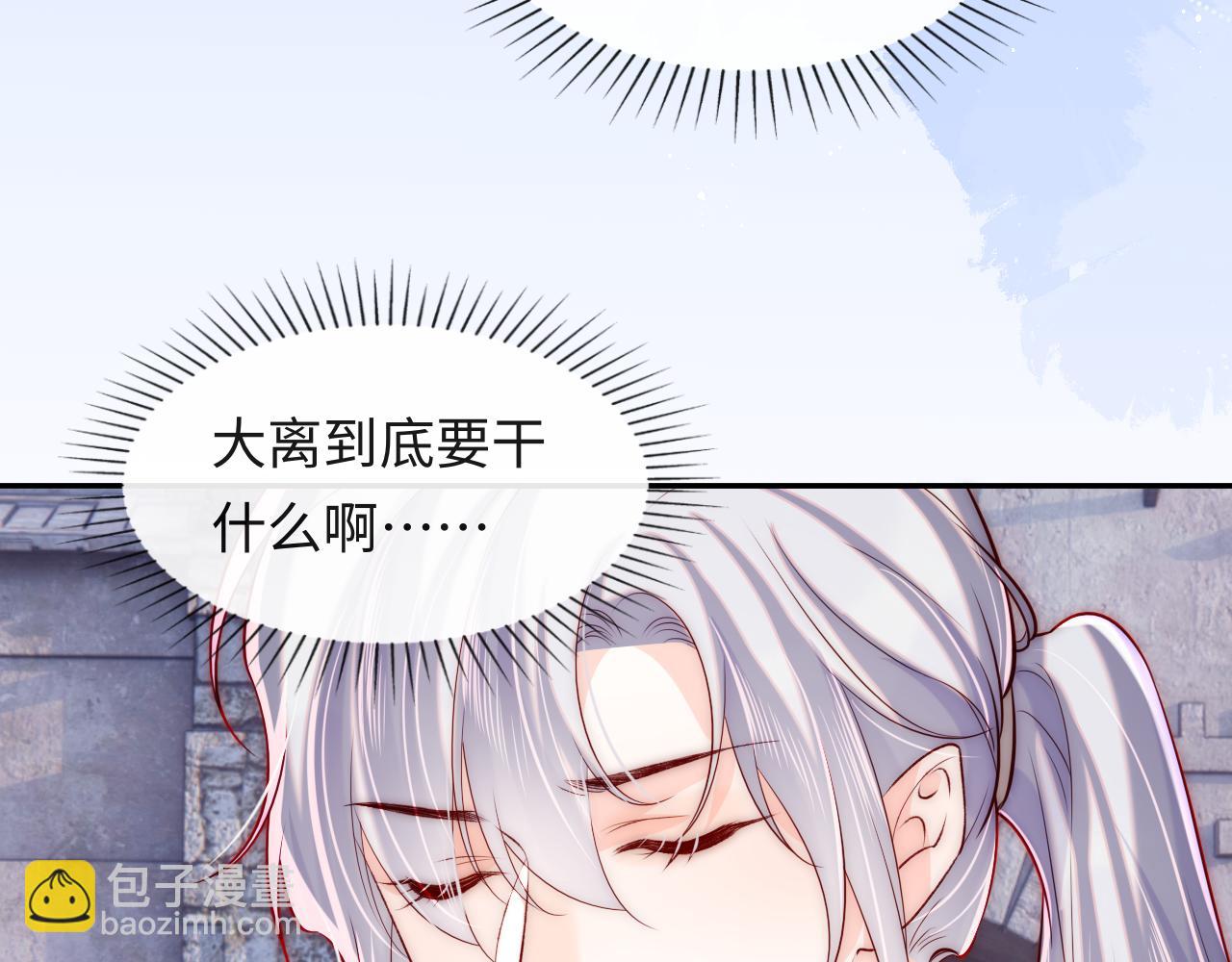 第44话 和他在一起吧25