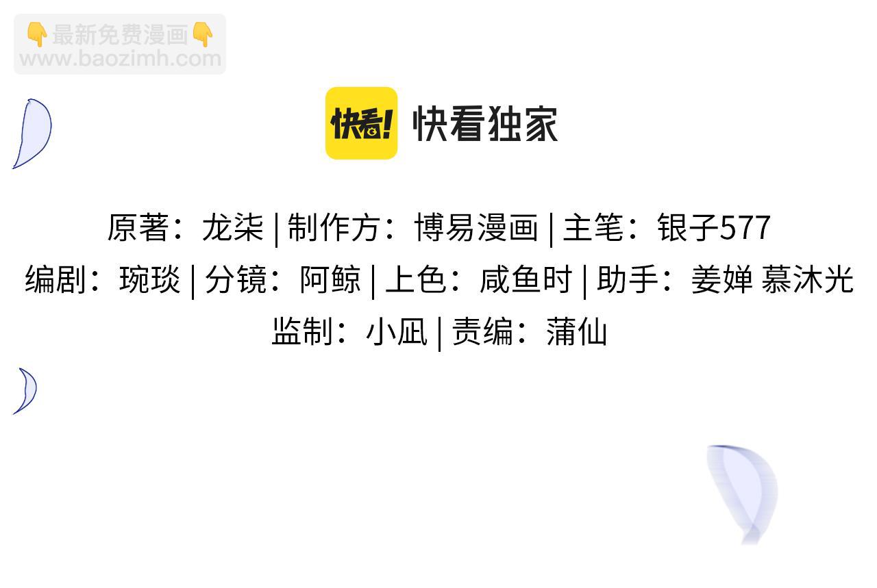 第44话 和他在一起吧3