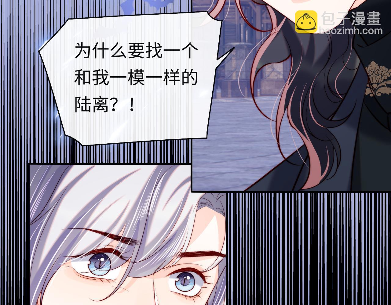 第44话 和他在一起吧51