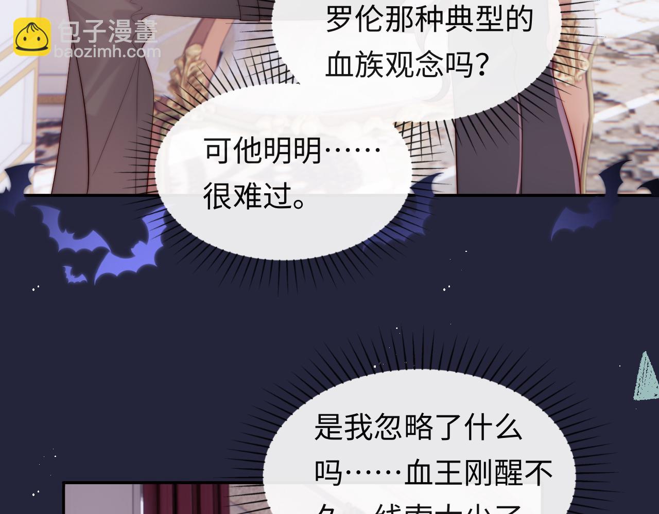第44话 和他在一起吧6