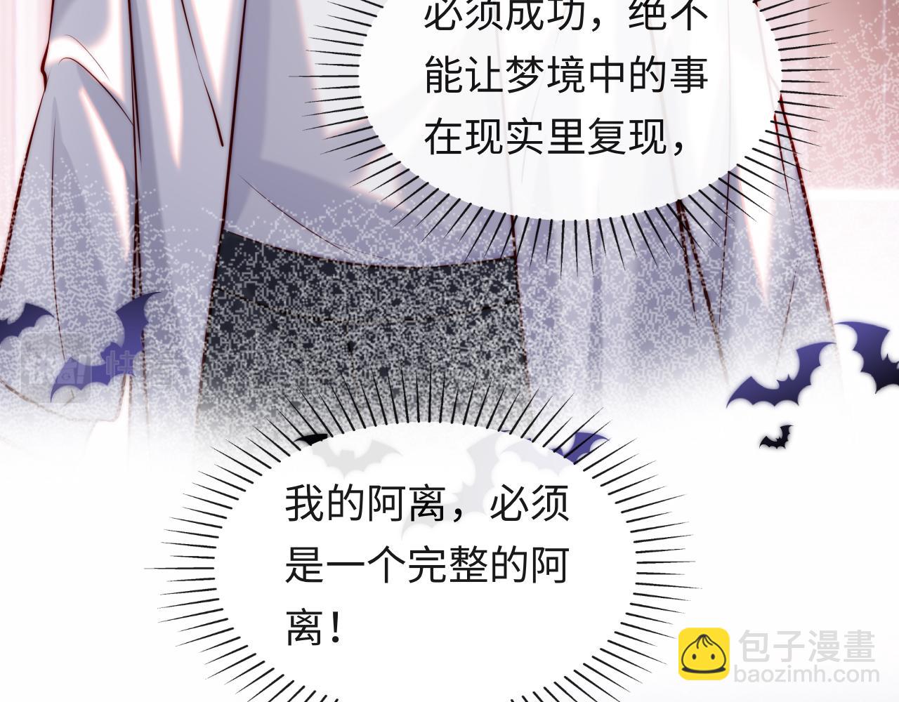 第44话 和他在一起吧84
