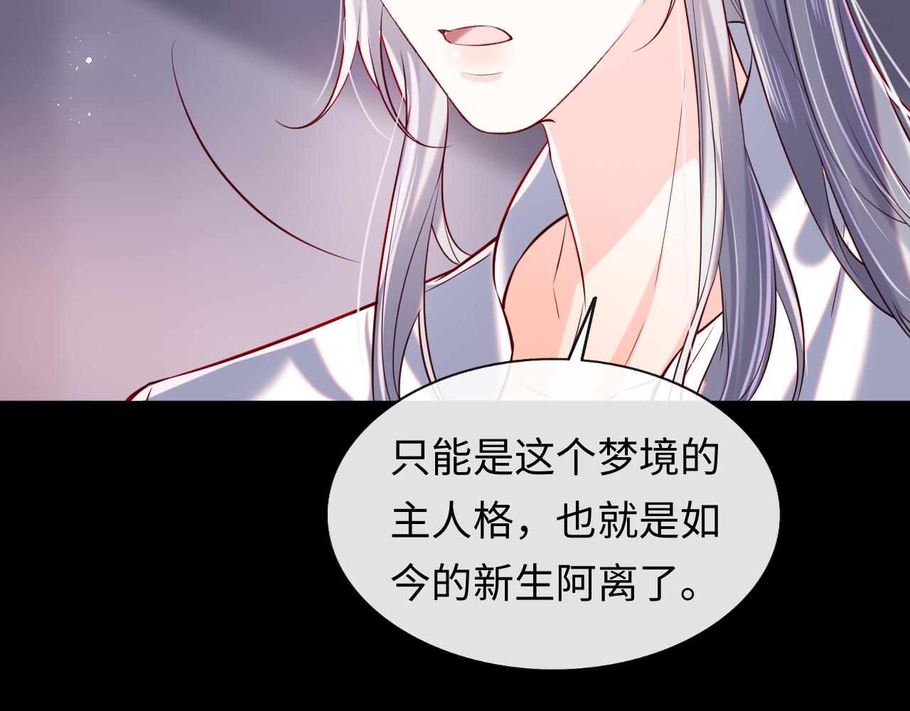 第48话 果然是你9