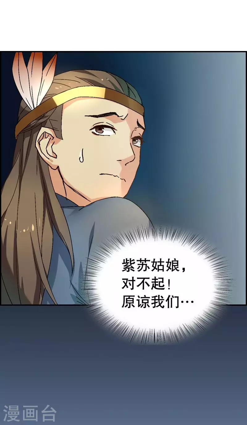 第24话 获救的代价3