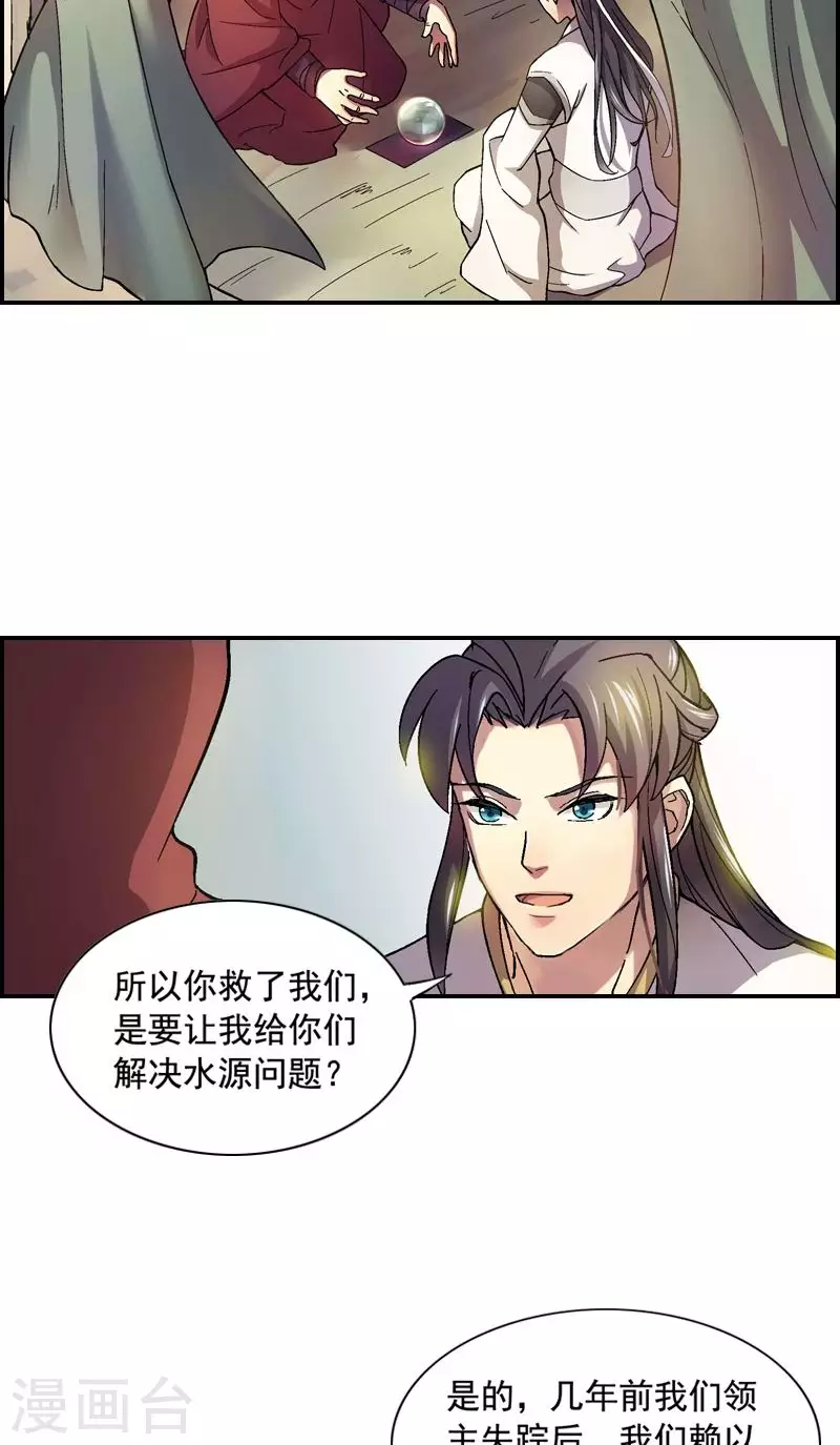 第24话 获救的代价6